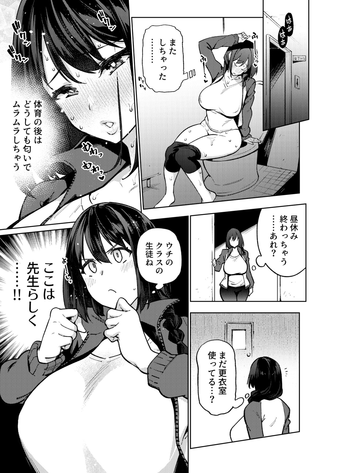 Komori sensei wa komoranai page 12 full