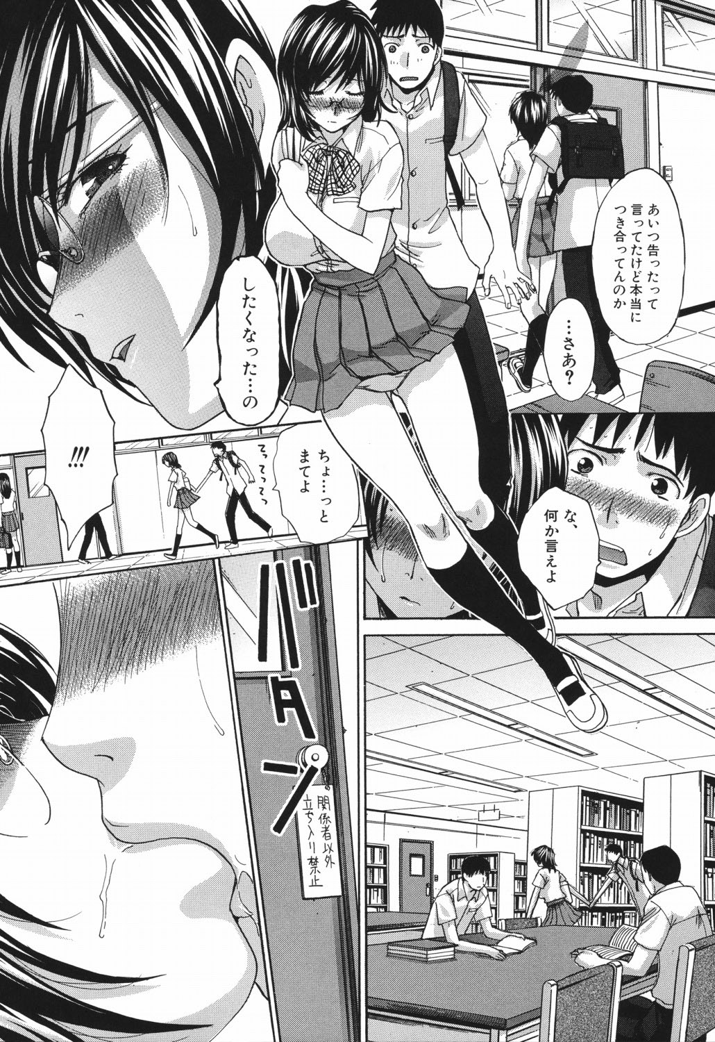 Hajijiru Kindanshu page 11 full
