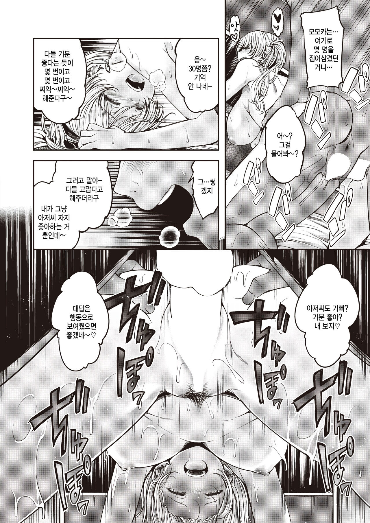 Thank you Very Bitch!! page 12 full
