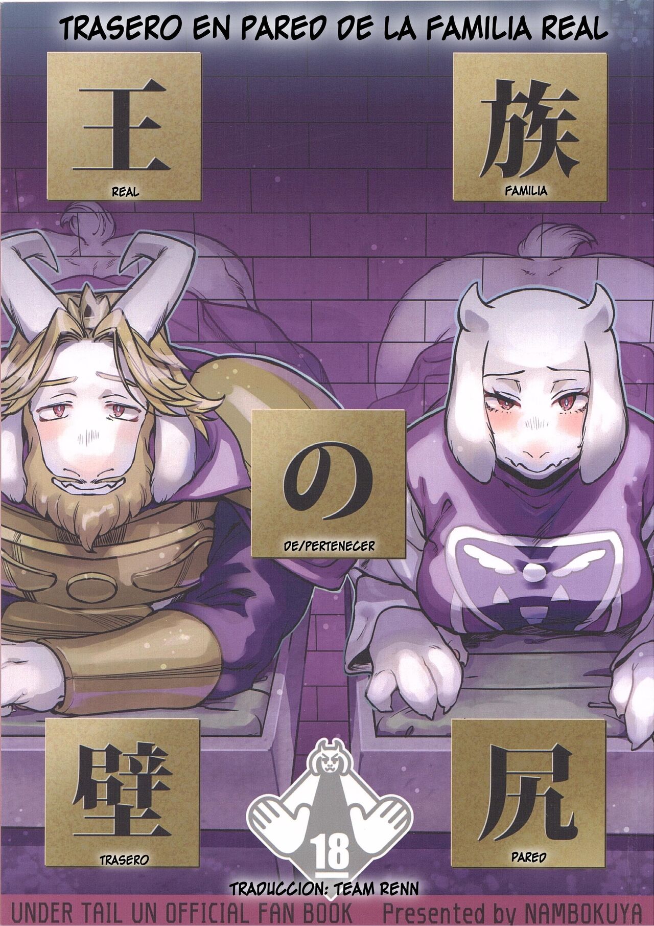 Ouzoku no Kabeshiri page 1 full