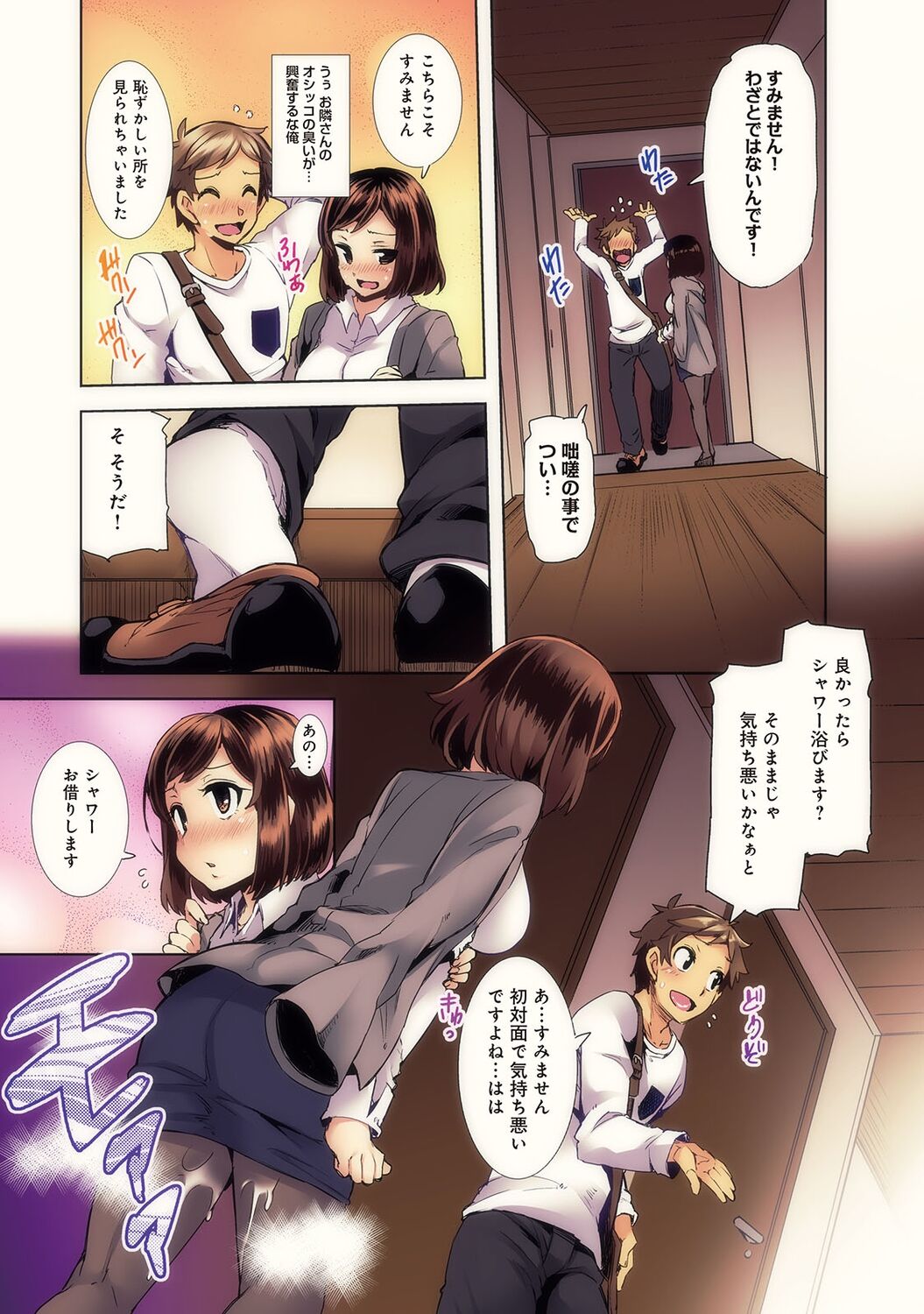 Inbi Houman na Juumin-tachi ~Omorashi Shoujo, Shikamo Shojo~ page 9 full