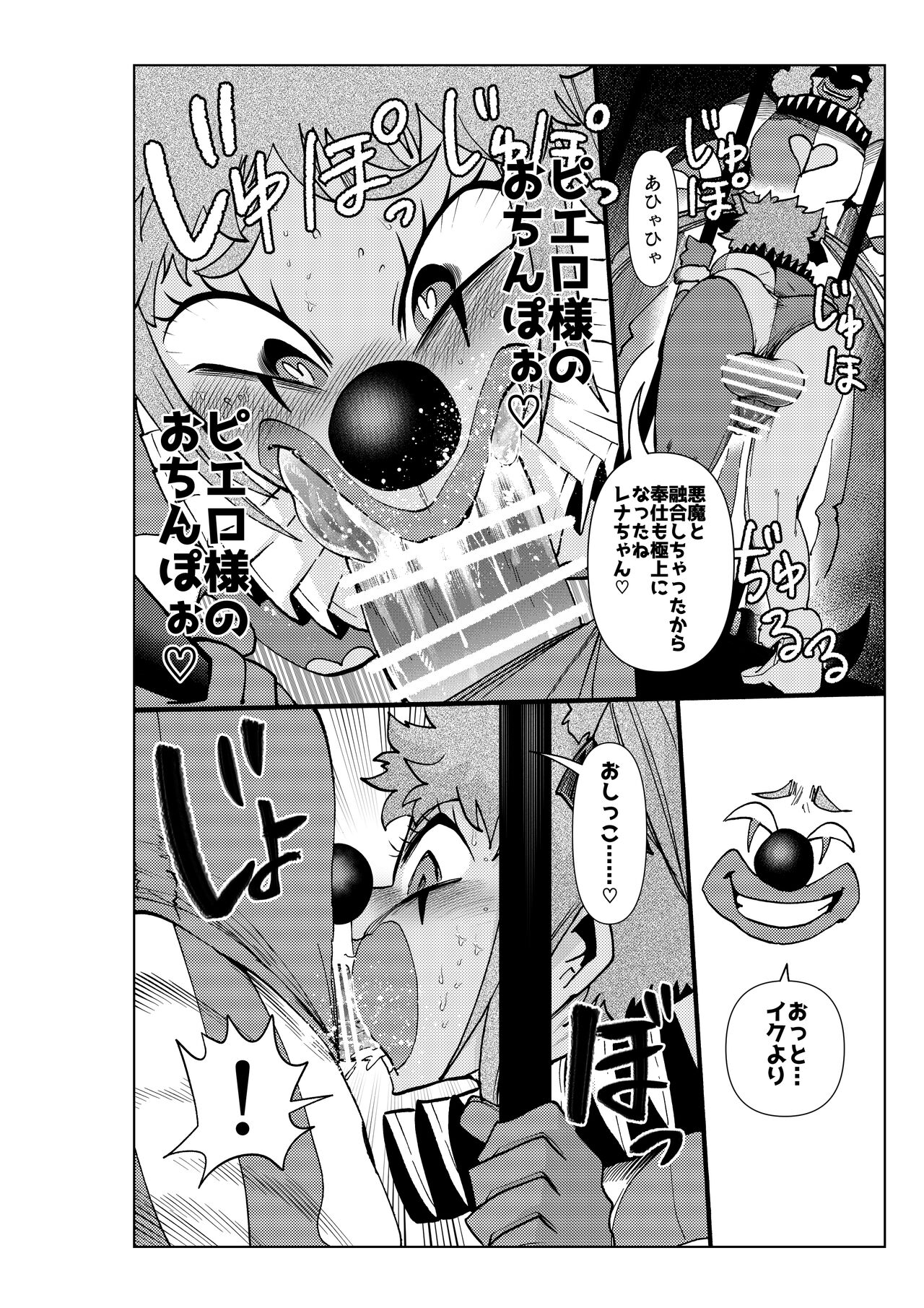 Hiroin Gakka wa Aku Ochi ga Hisshuu Kamokudesu 3 page 11 full