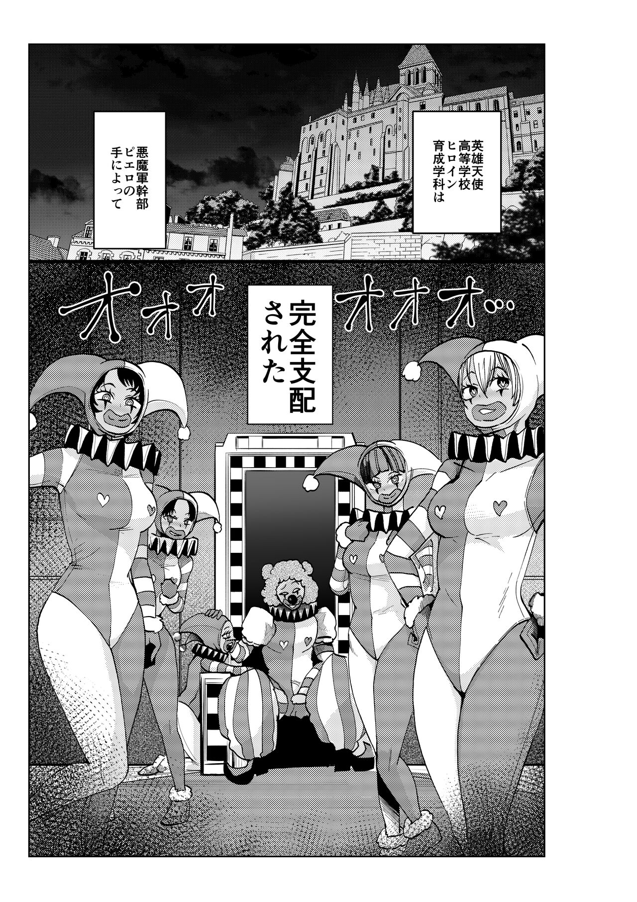 Hiroin Gakka wa Aku Ochi ga Hisshuu Kamokudesu 3 page 8 full