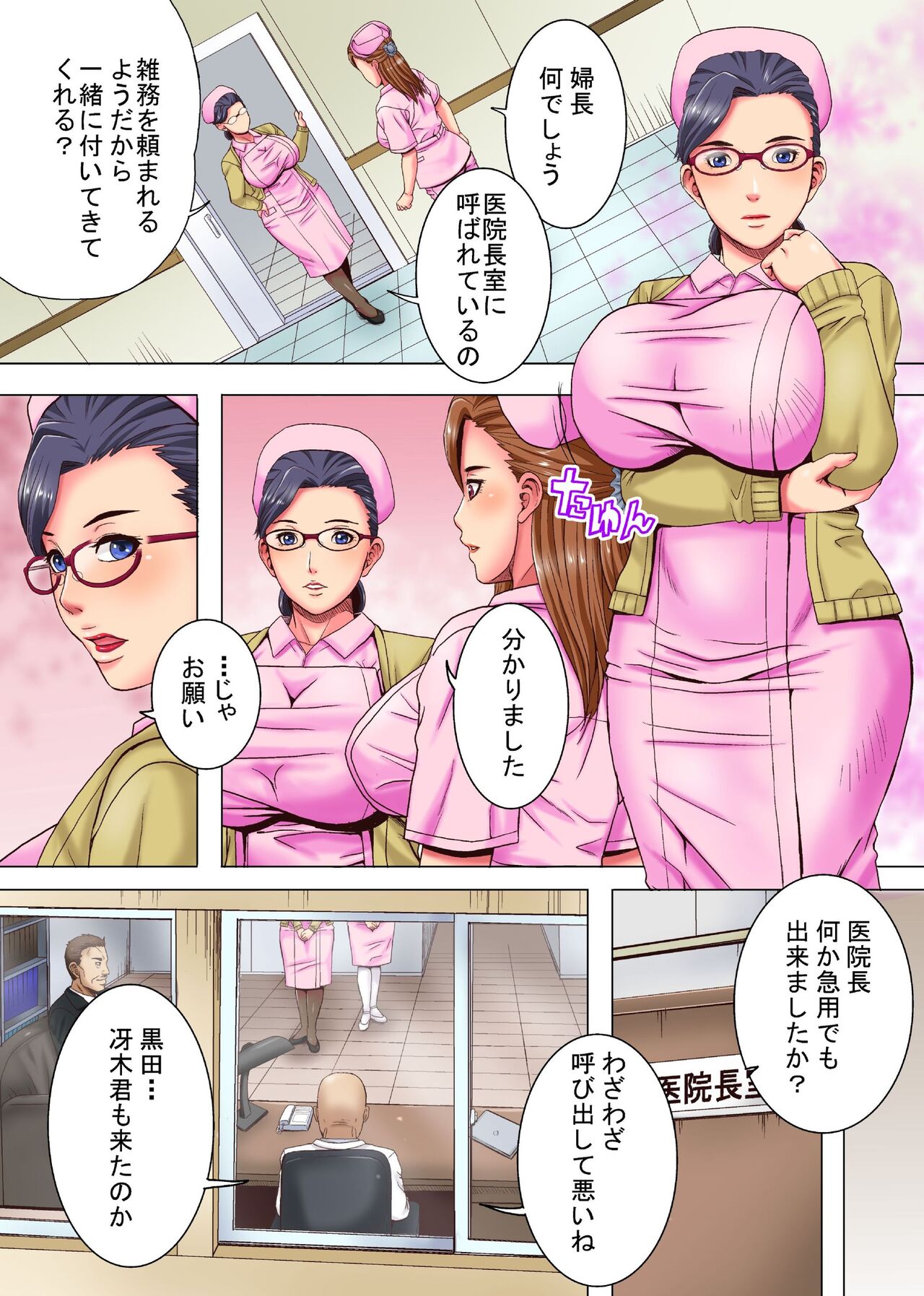Kekkon Iwai ni Zetsubou wo ~Kenshinteki de Utsukushii Niizuma Nurse-tachi wo Omocha ni Shite Netotteiku Kichiku Inchou no Hanashi~ page 5 full