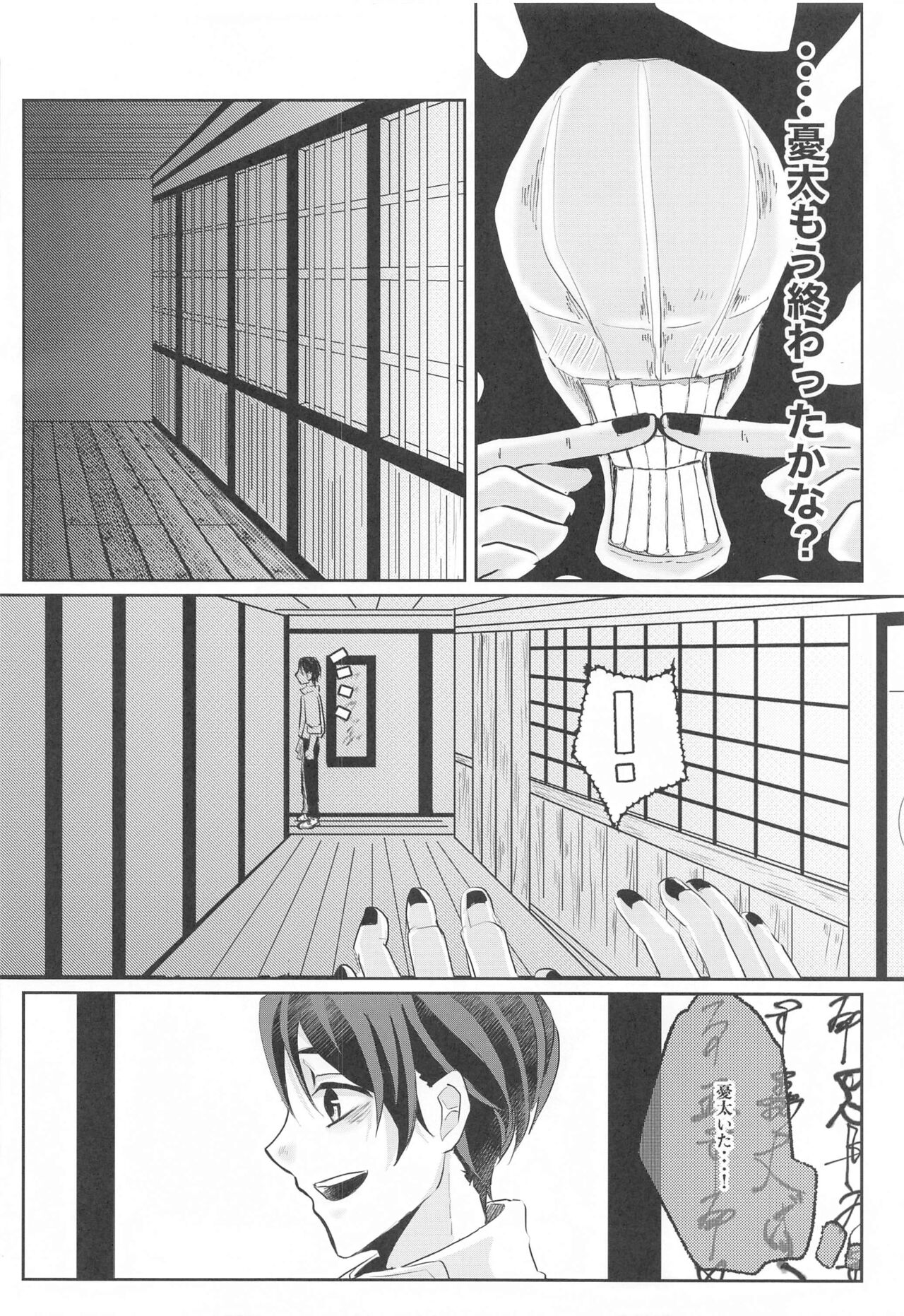 Fujoshi Rika-chan no Mezame - Page 9 - Comic Porn XXX