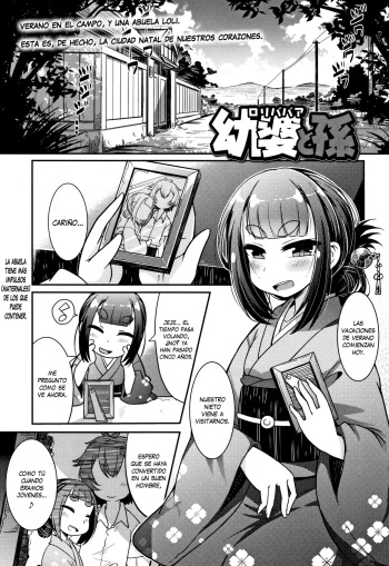 [Amagaeru] Lolibabaa to Mago | Lolibabaa and Grandson (Youkai Koryouriya ni Youkoso) [Spanish] [Brian Alvarez] cover