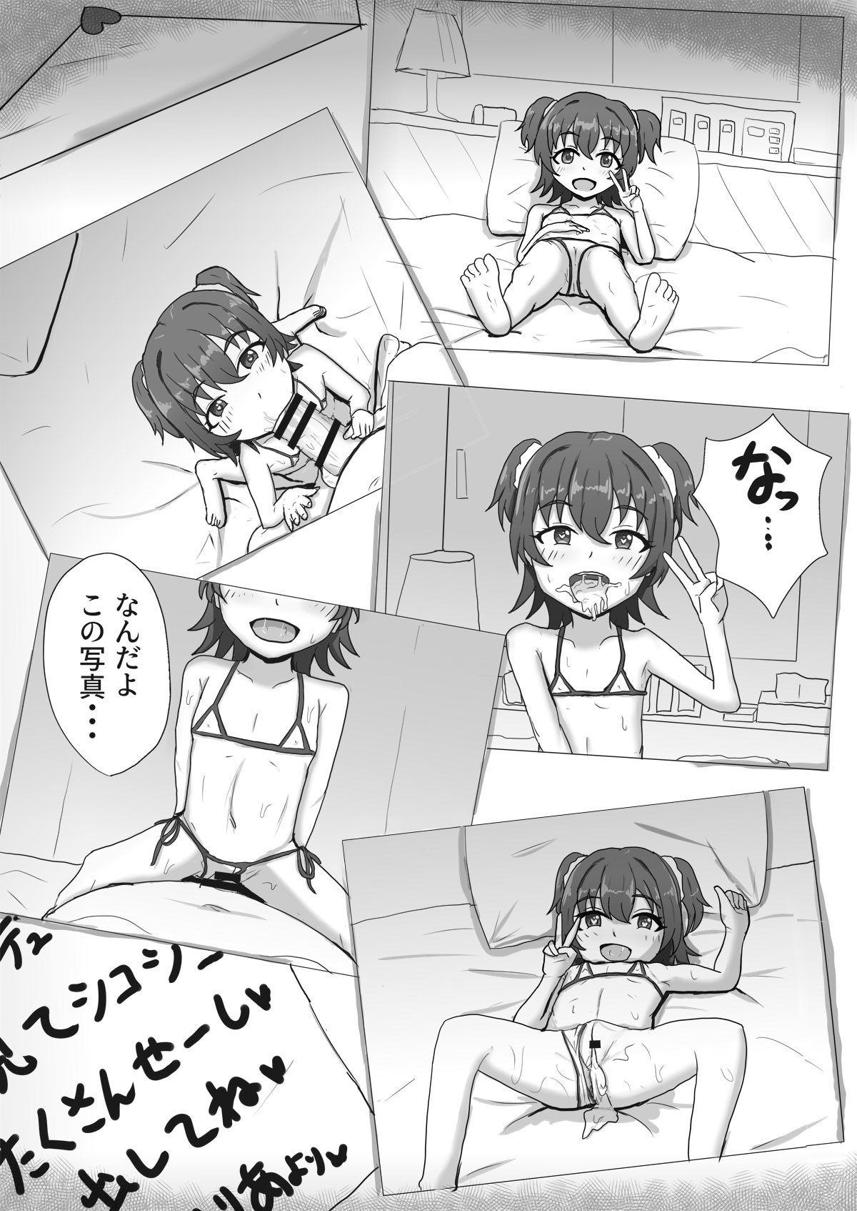Miria-chan NTR Manga page 2 full