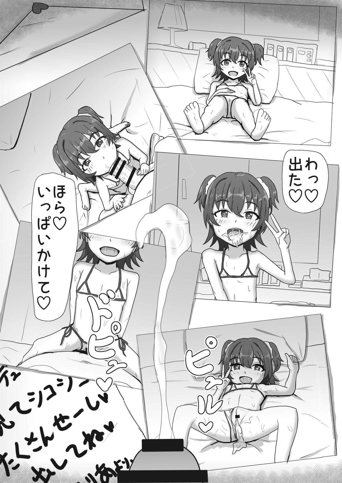 Miria-chan NTR Manga page 6 full