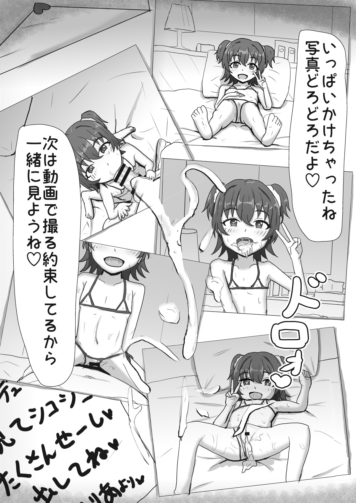 Miria-chan NTR Manga page 7 full