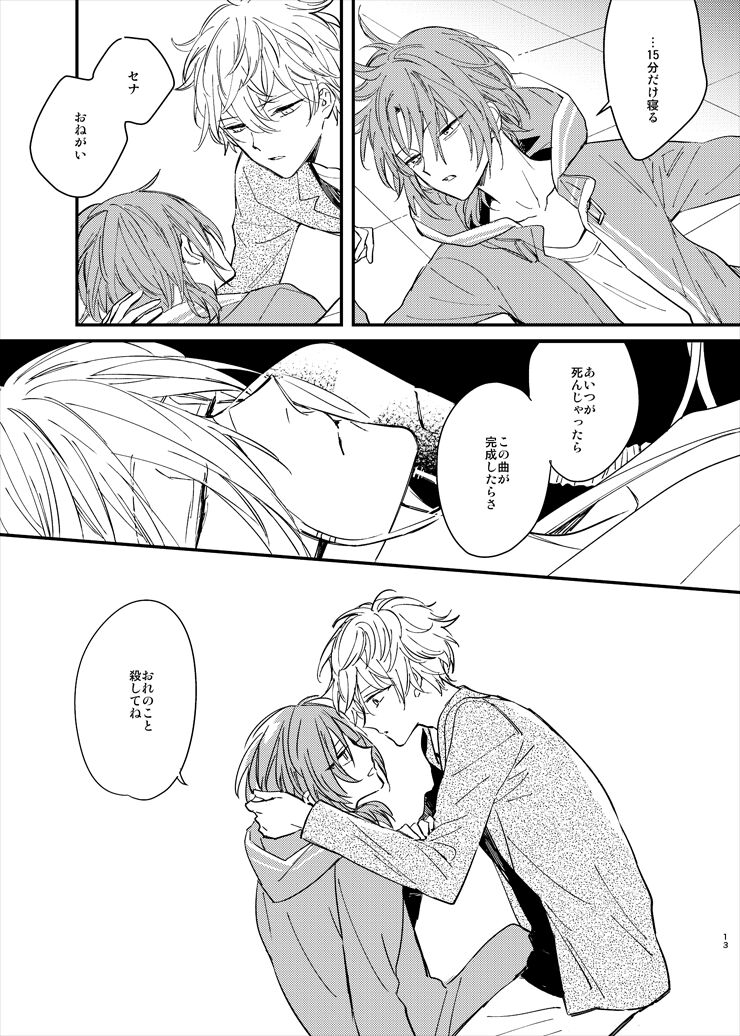Utsukushii Namae page 11 full