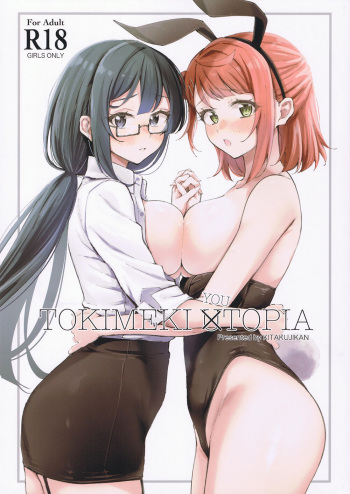 (Bokura no Love Live! 40) [Kitakujikan (Kitaku)] TOKIMEKI YOUTOPIA (Love Live! Nijigasaki High School Idol Club) cover