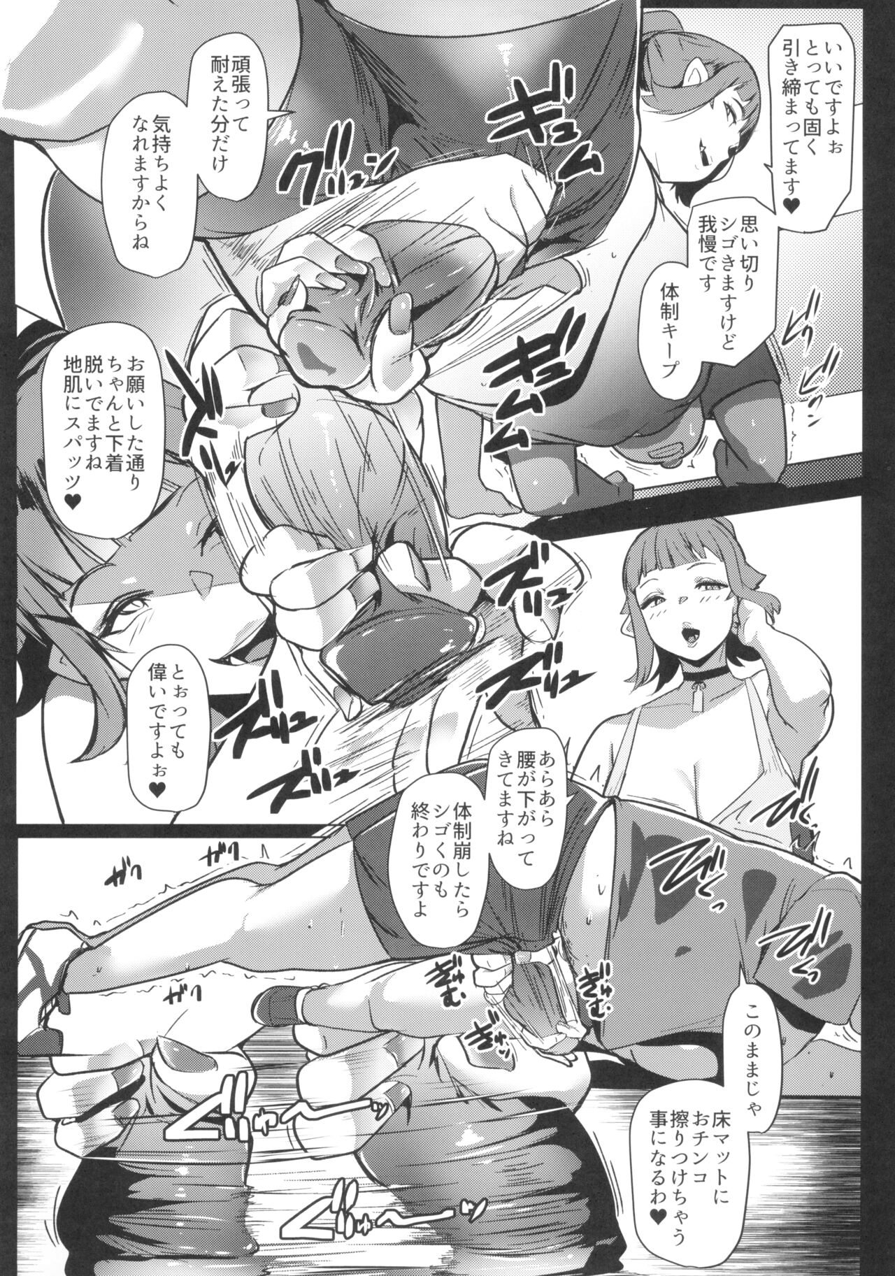 Hahaue mo Mesu Orc 2 page 11 full