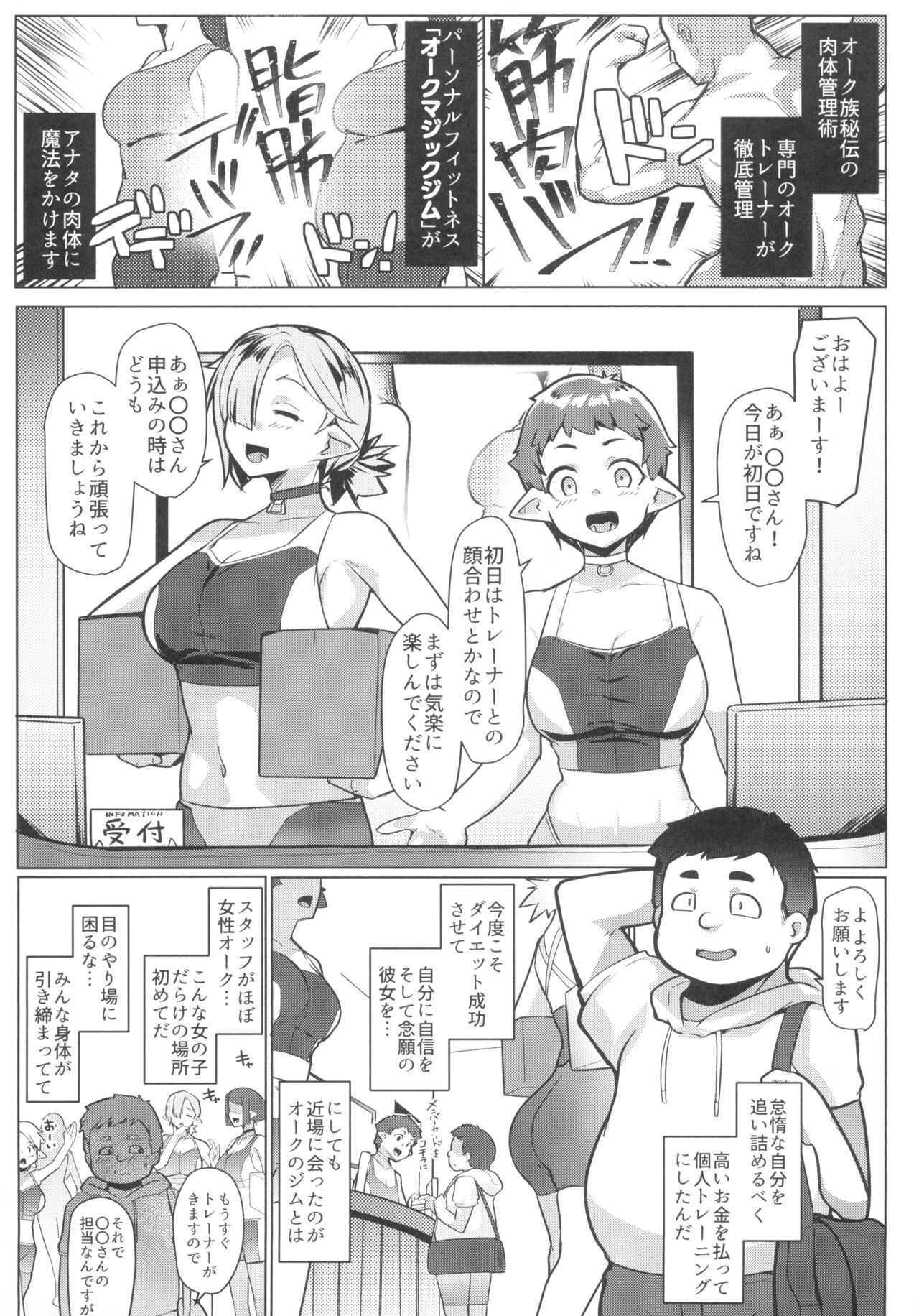 Hahaue mo Mesu Orc 2 page 5 full