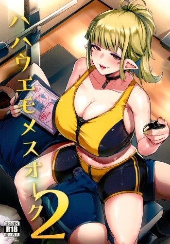 (C103) [Hitsuji Kikaku (Muneshiro)] Hahaue mo Mesu Orc 2 cover