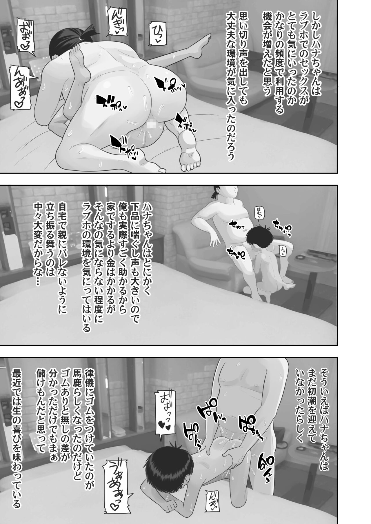 Tashou Busaiku dakedo Ecchi de Kawaii Hatsujouki no Meikko no Hana-chan Shougakusei page 11 full