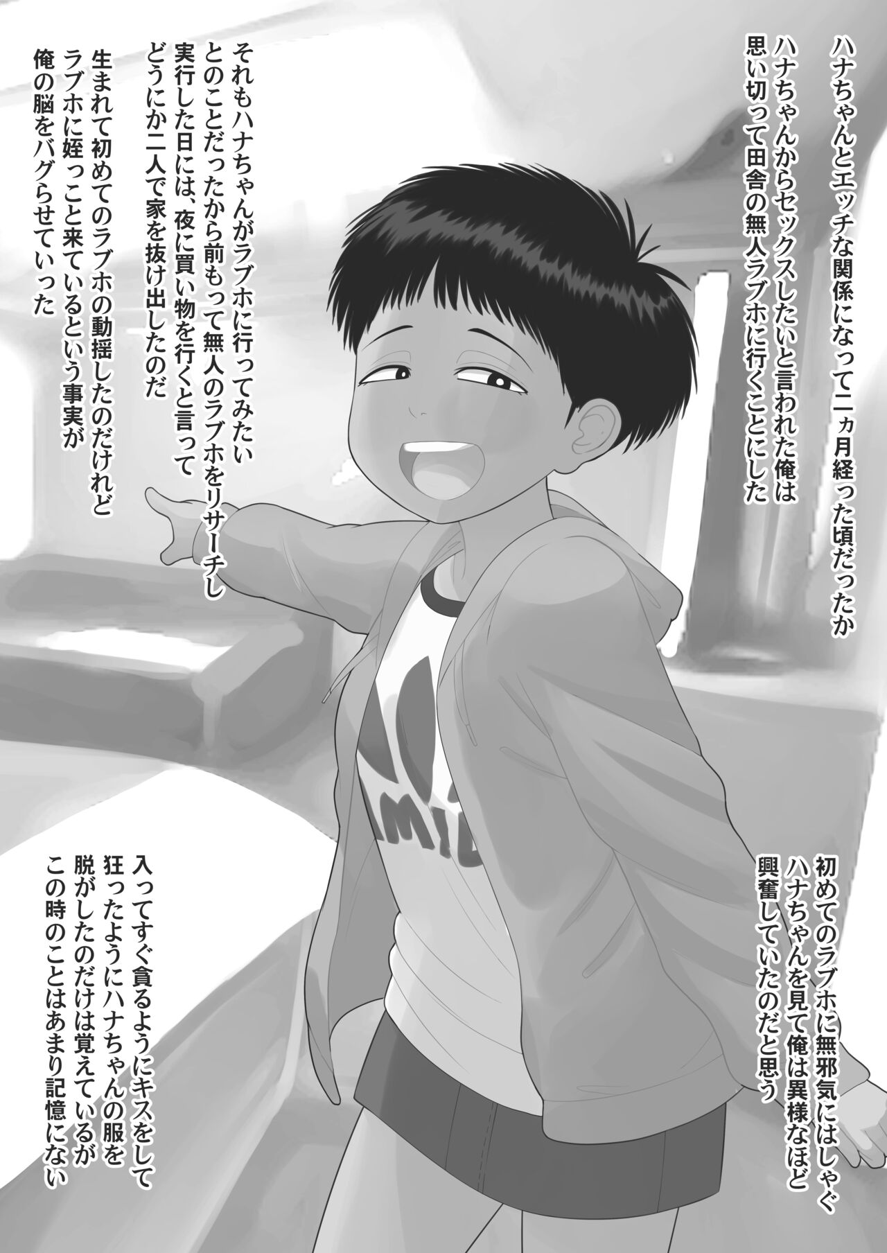 Tashou Busaiku dakedo Ecchi de Kawaii Hatsujouki no Meikko no Hana-chan Shougakusei page 8 full