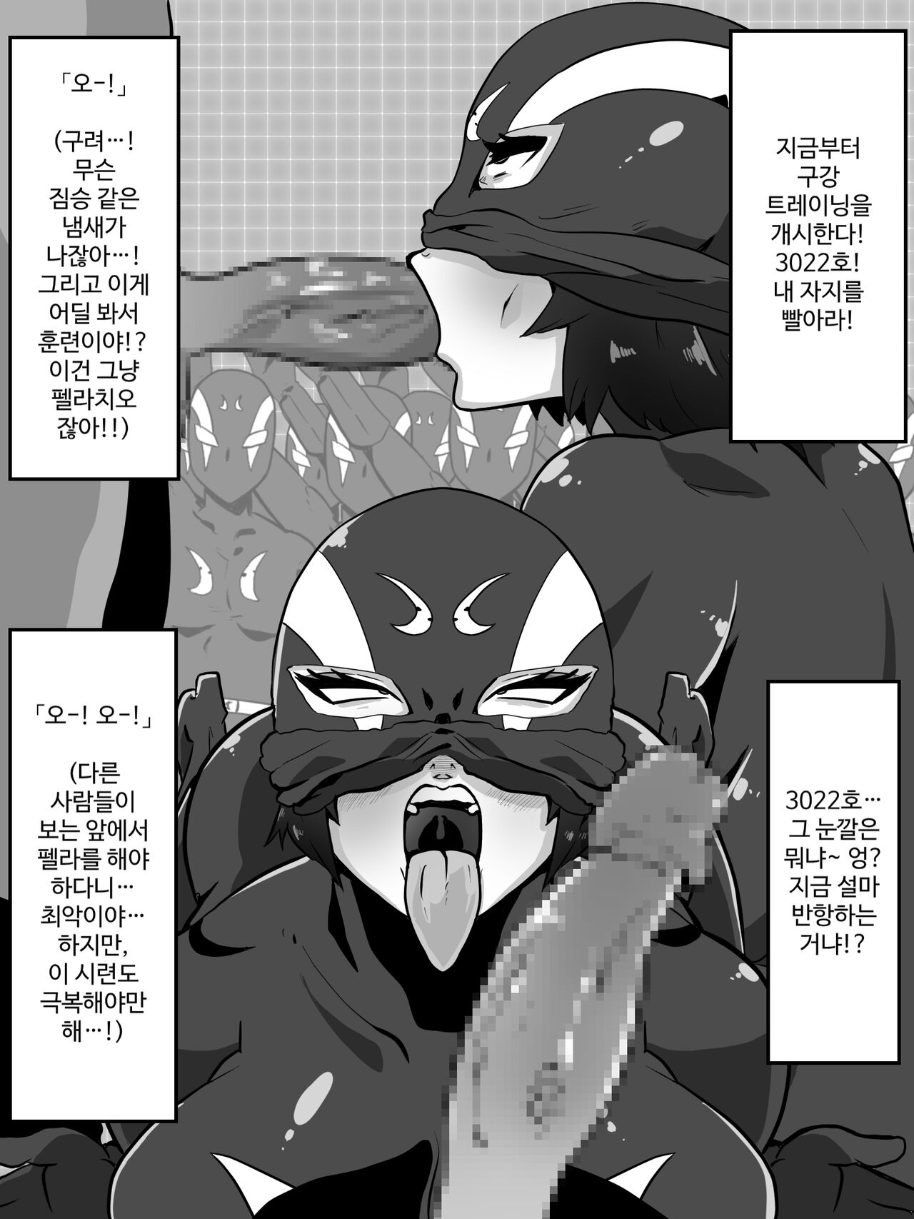 Hitozuma Sentouin Atsuko page 11 full