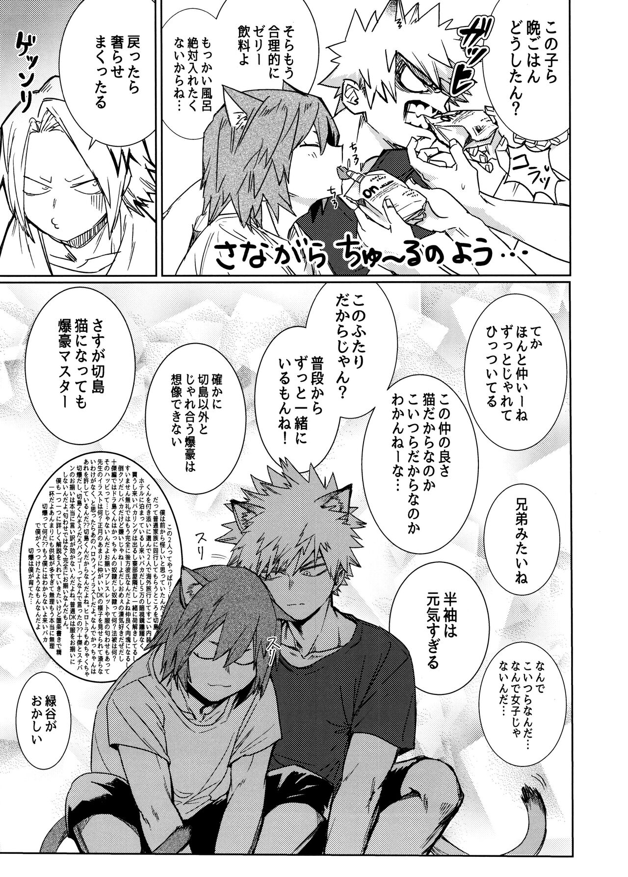 Nekojiko Trigger page 9 full