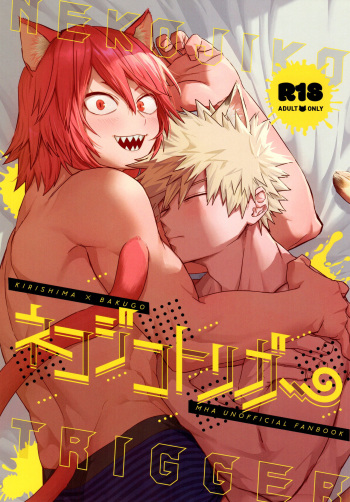 (Tonari no Nitro 3) [Pinaiyo. (Pinari)] Nekojiko Trigger (My Hero Academia) cover