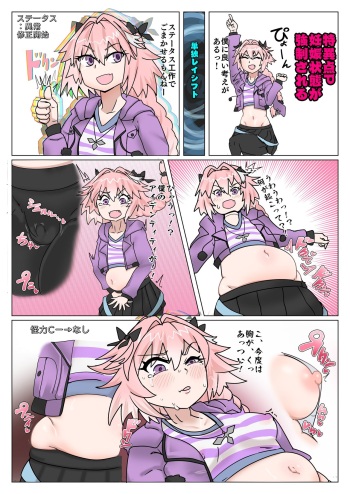 [Bangasa Bangaichi] Astolfo gets shifted and now its actually a woman cover