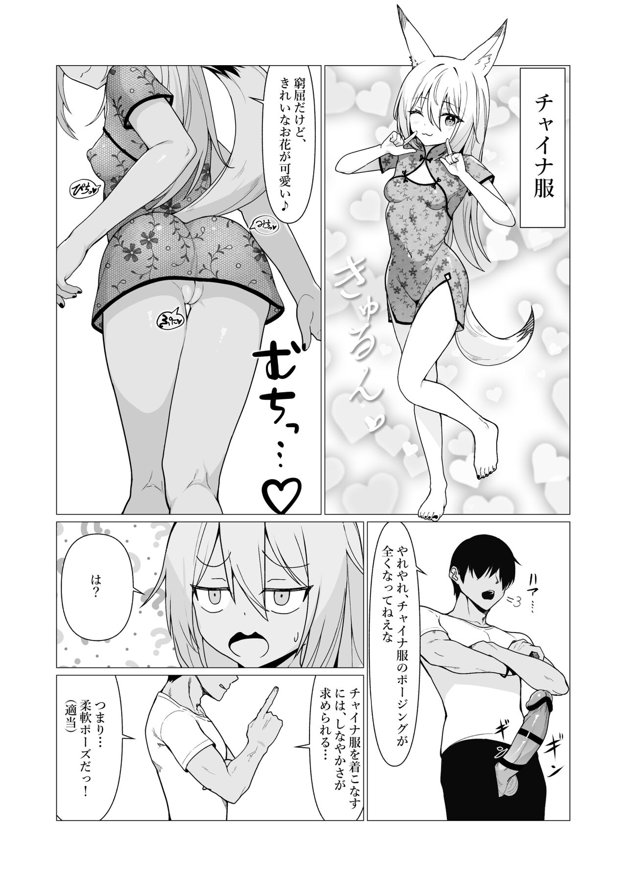 Hito ni Mienai Youkai nara Nani shite mo Gouhou!? 6 page 12 full
