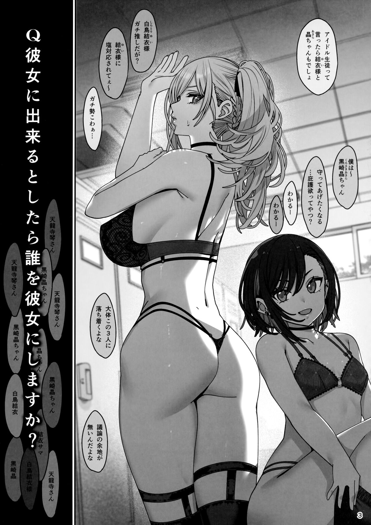 Kanojo Saimin 3 page 4 full