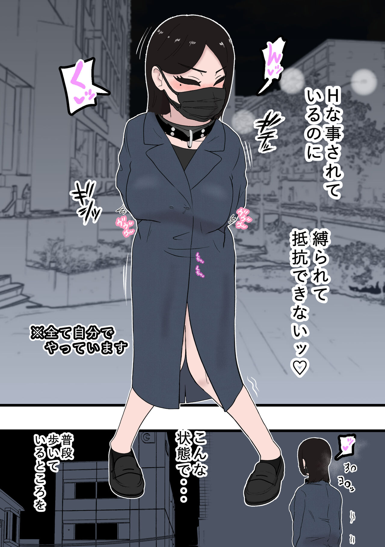 Solo DID Asobi 5 page 12 full