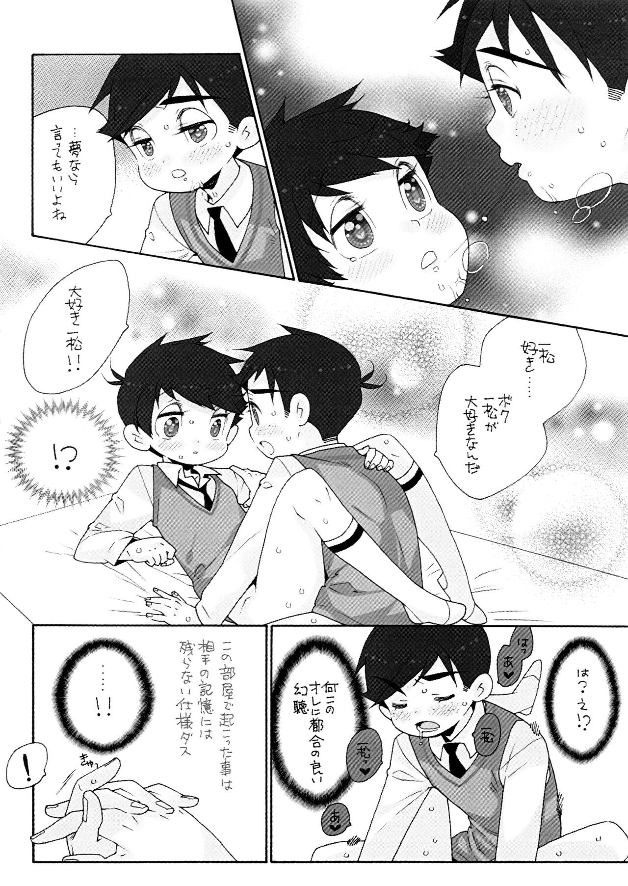 Dakitte Amigo page 11 full
