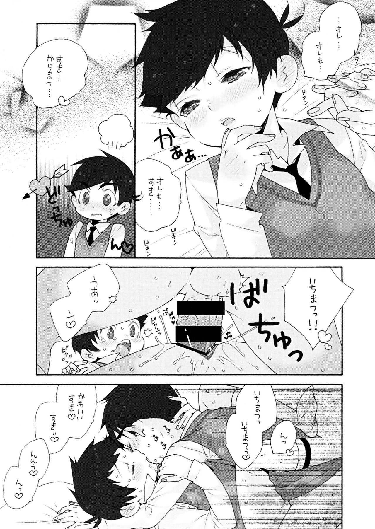 Dakitte Amigo page 12 full