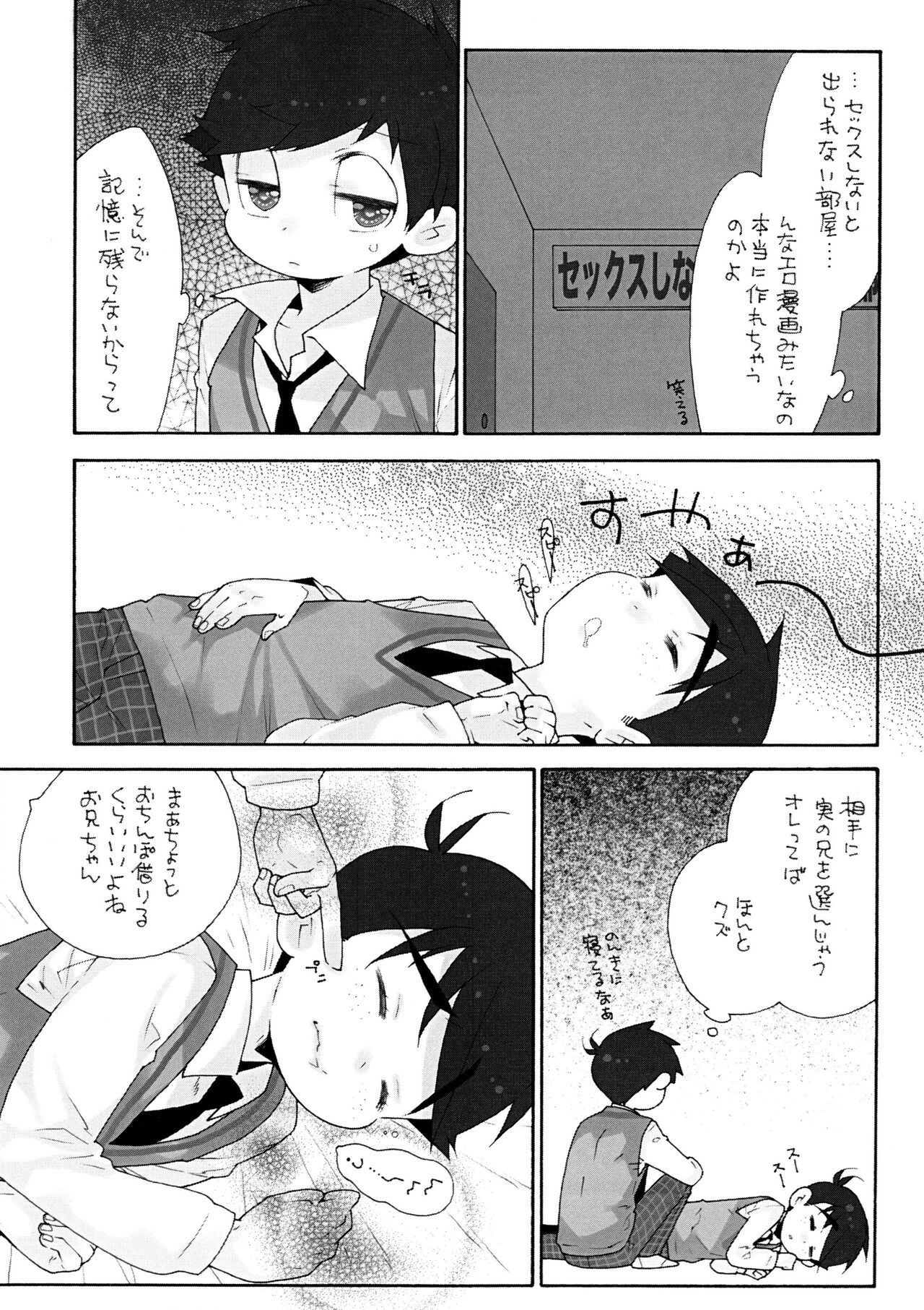 Dakitte Amigo page 4 full