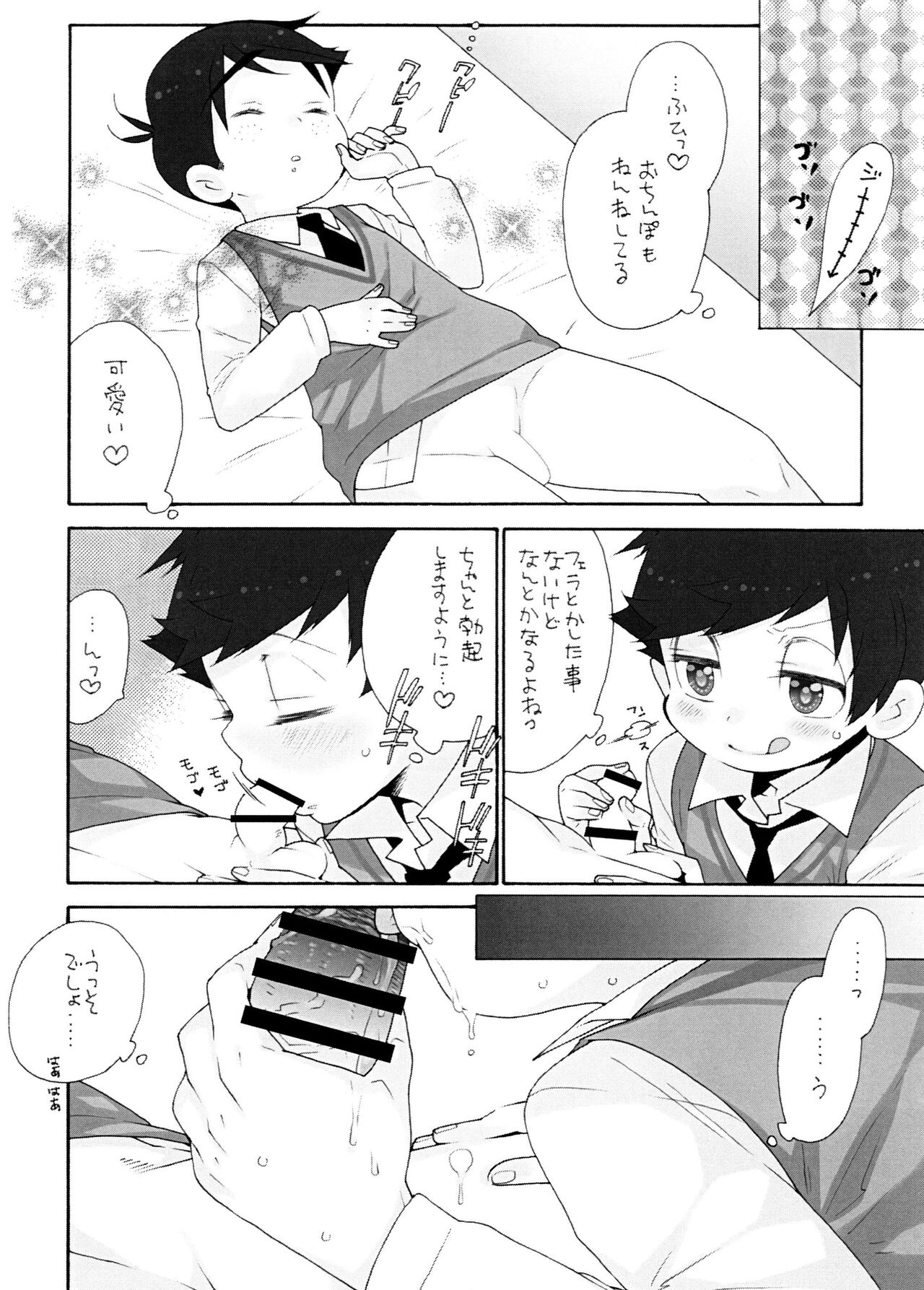 Dakitte Amigo page 5 full