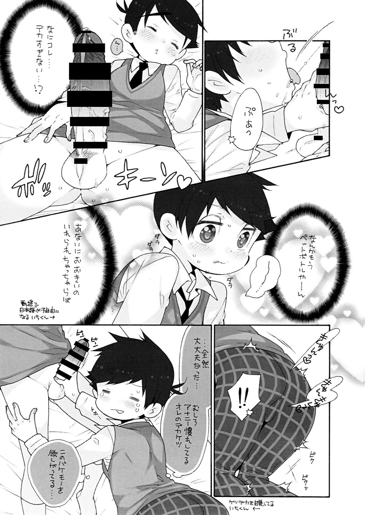 Dakitte Amigo page 6 full