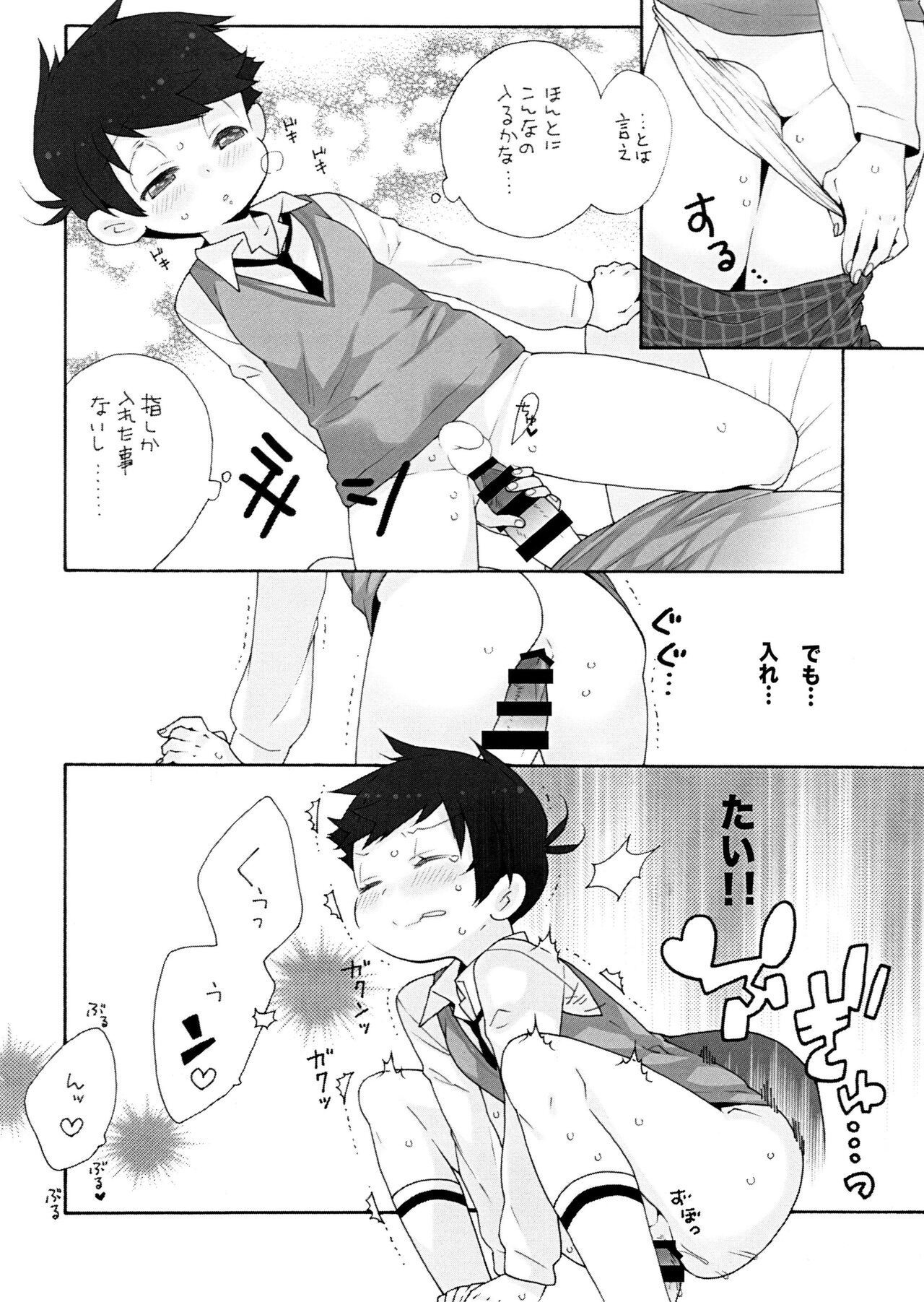 Dakitte Amigo page 7 full