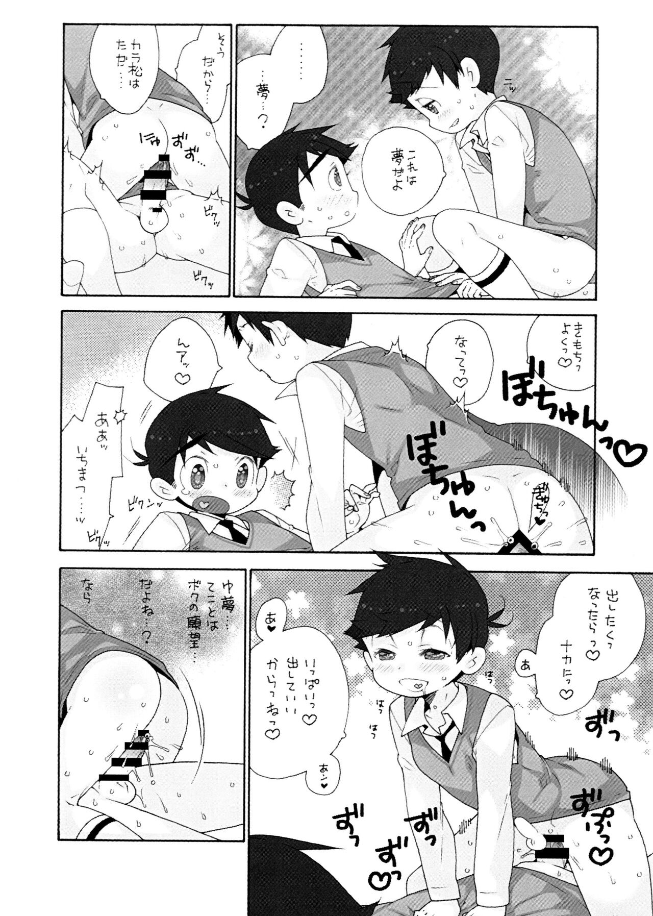 Dakitte Amigo page 9 full