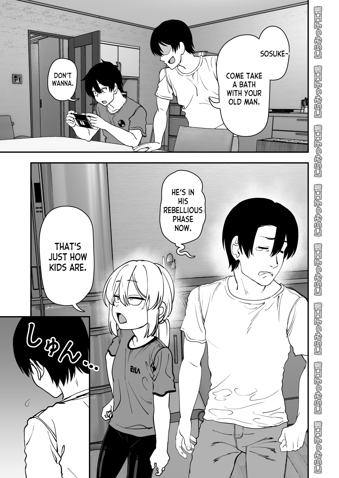 Niramikko Koujou Omakebon Oyako Ichaicha if page 5 full