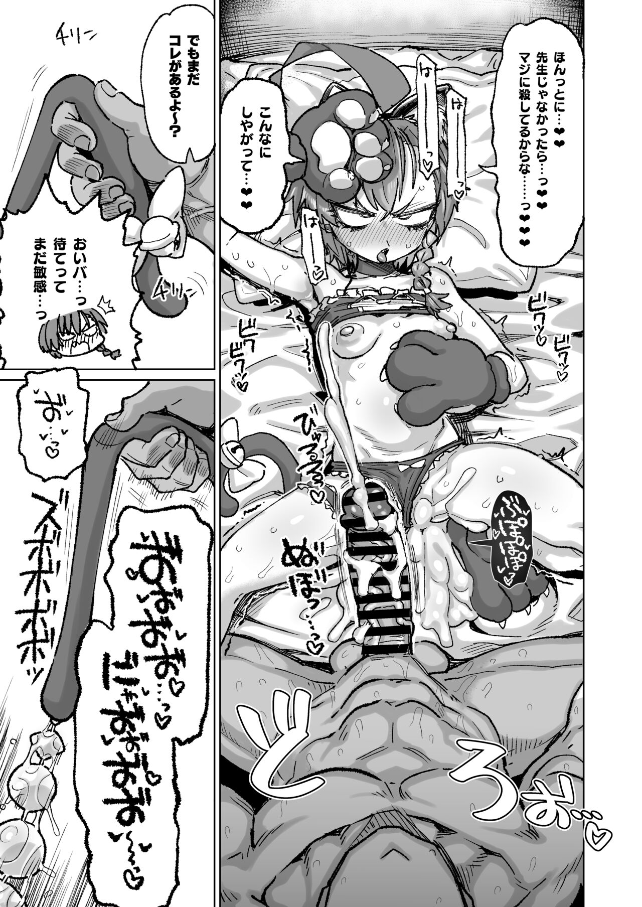 Neru ga Warui page 12 full