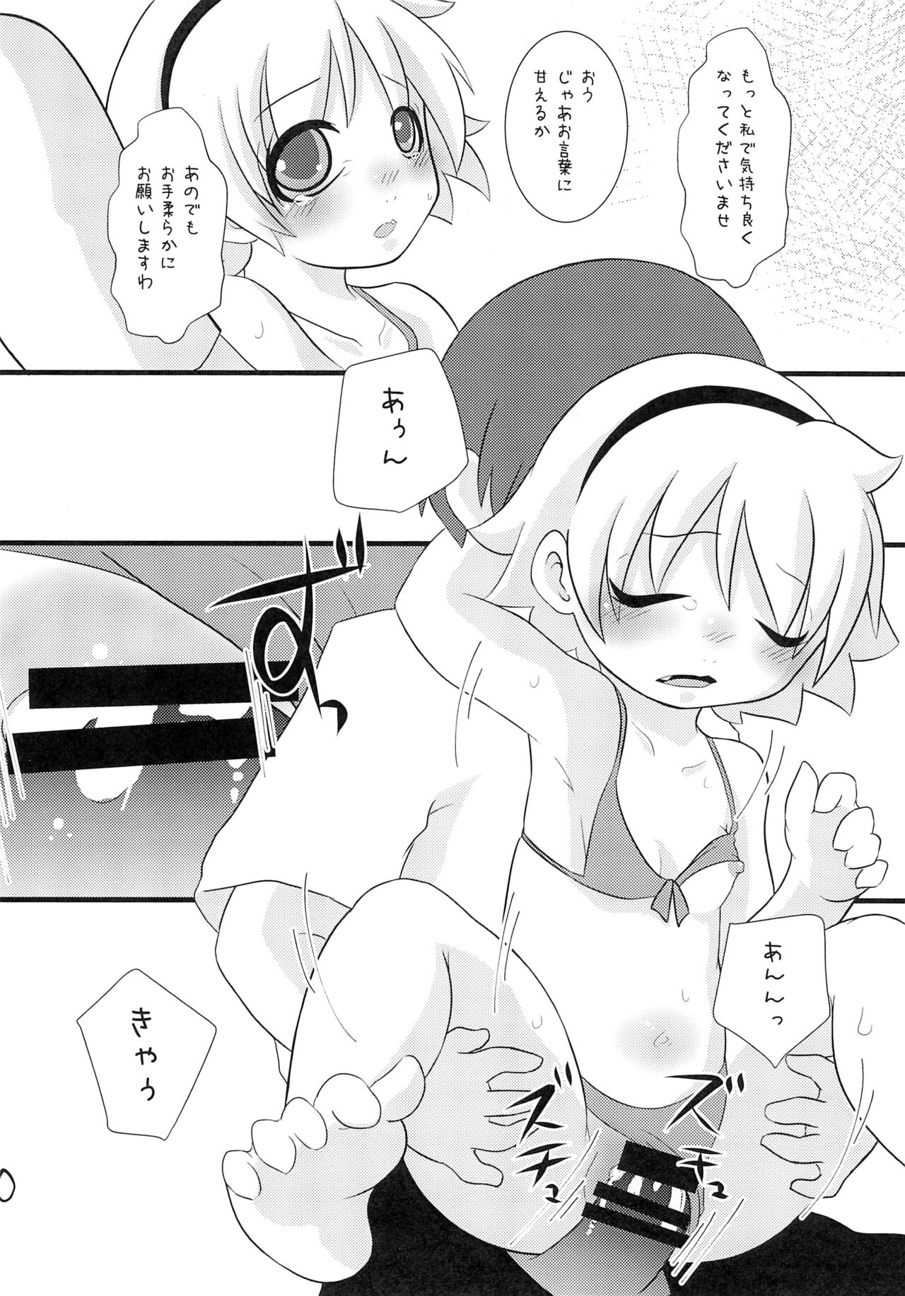 Hinamisawa Kyouransai page 10 full