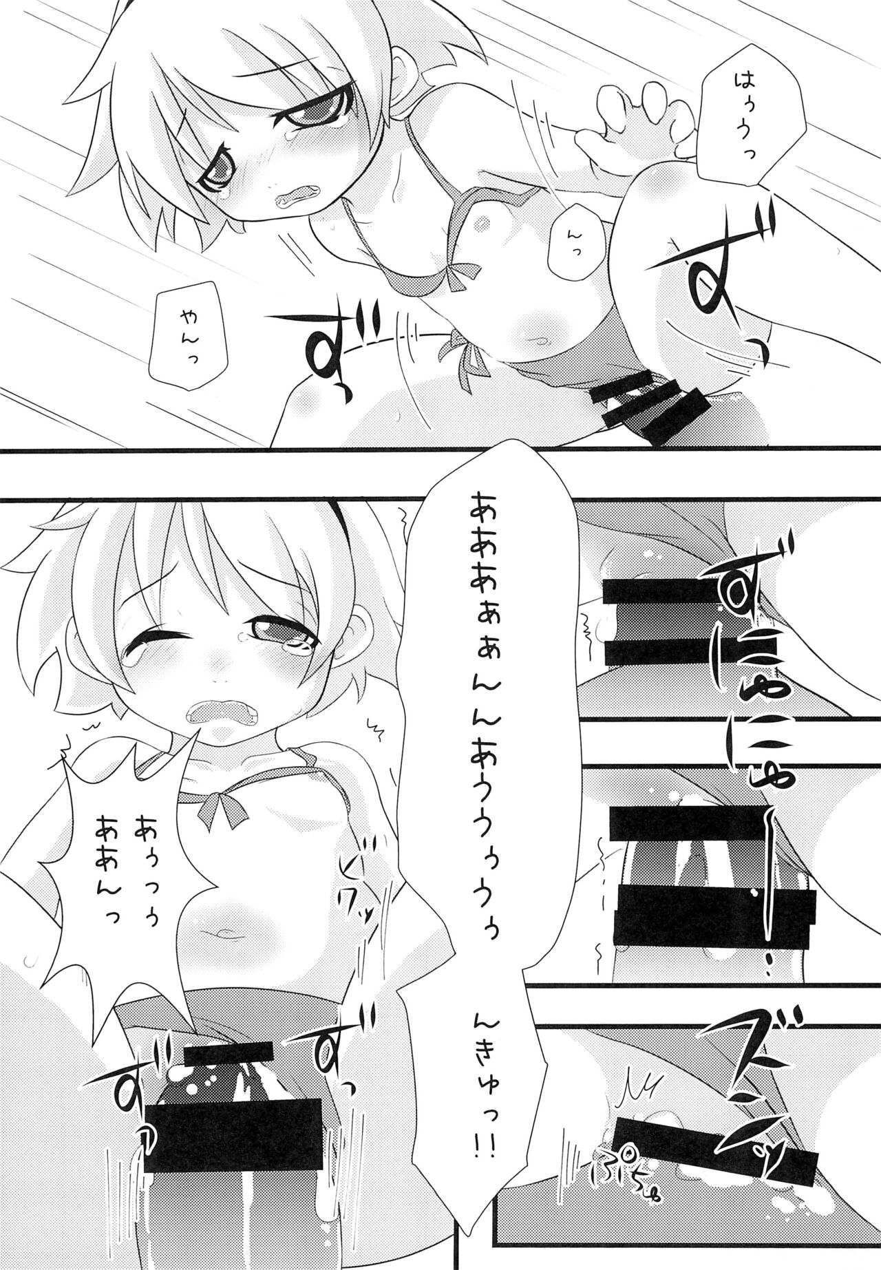 Hinamisawa Kyouransai page 11 full