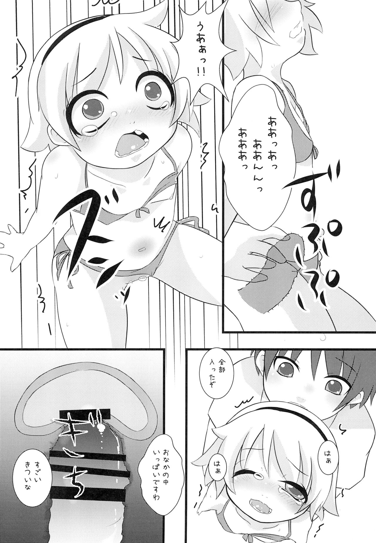 Hinamisawa Kyouransai page 7 full