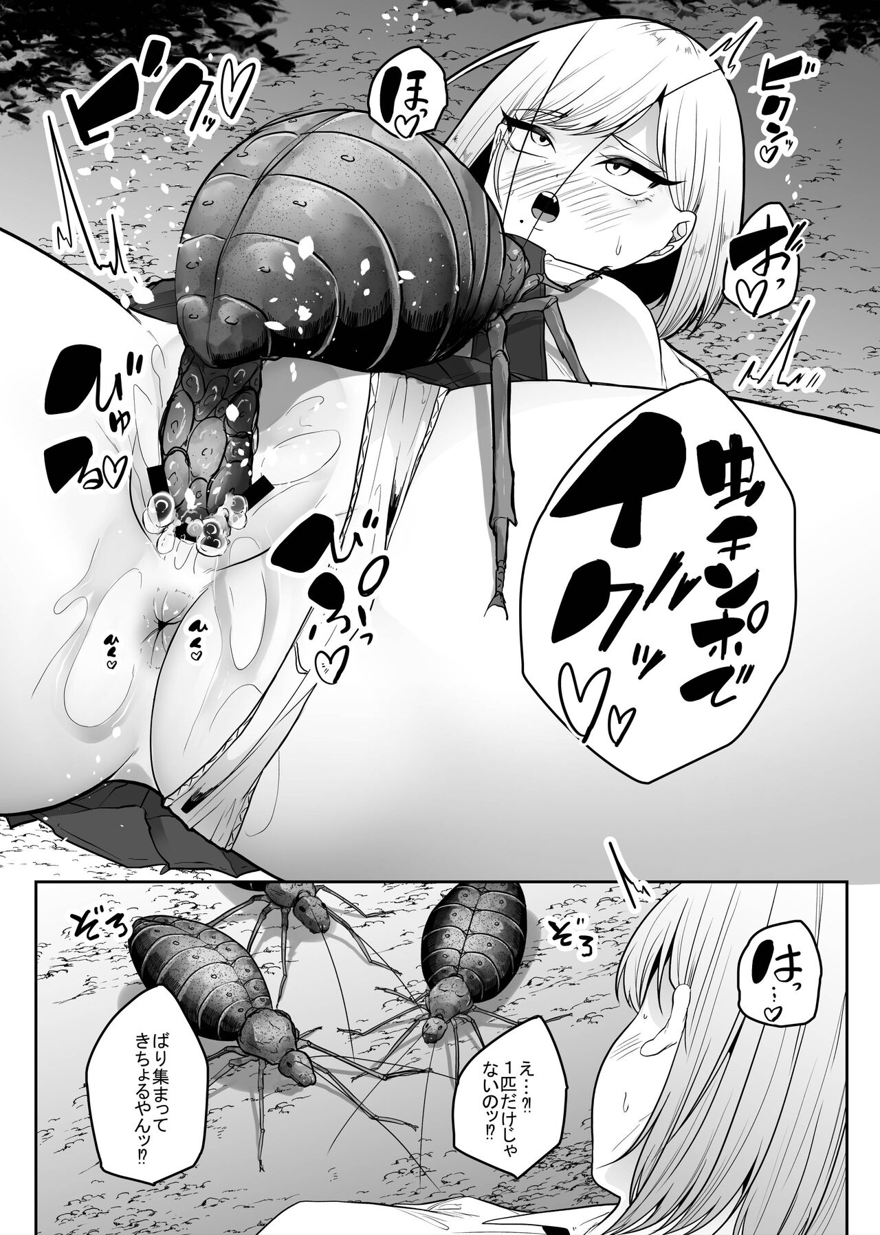 Chuuwai page 10 full