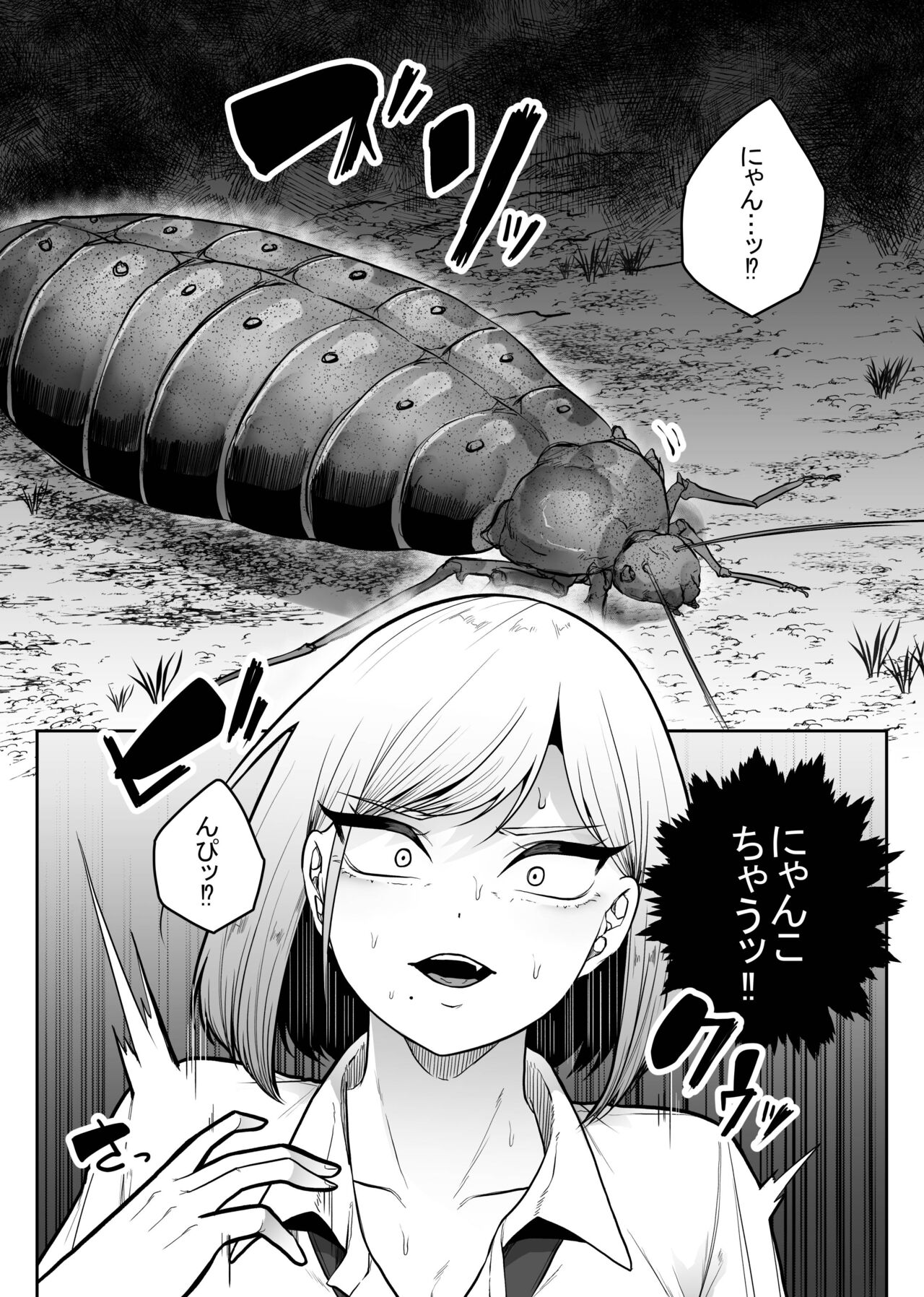 Chuuwai page 5 full