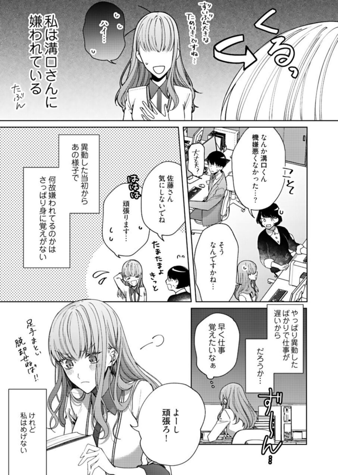 Kisu de Fusaide, Barenaide. 1 page 11 full