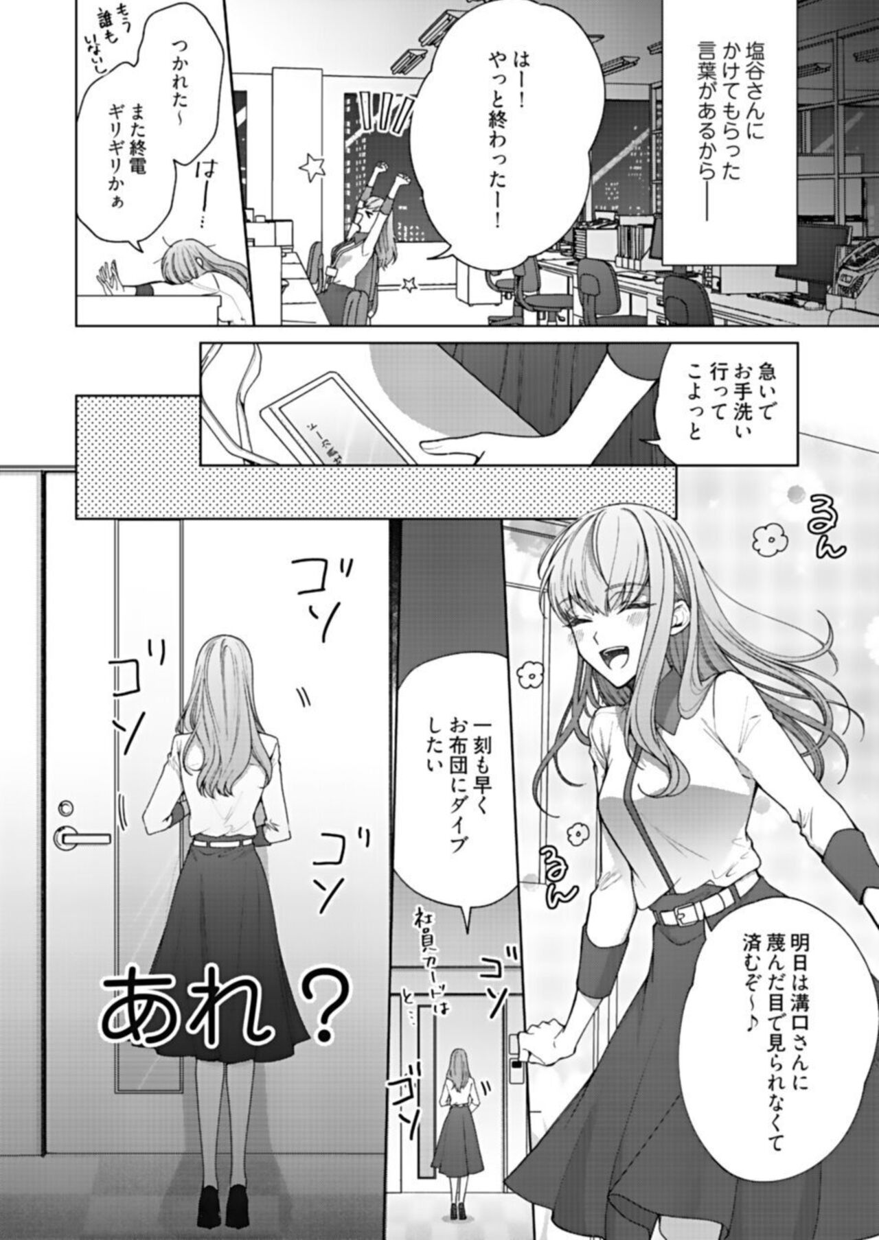 Kisu de Fusaide, Barenaide. 1 page 12 full