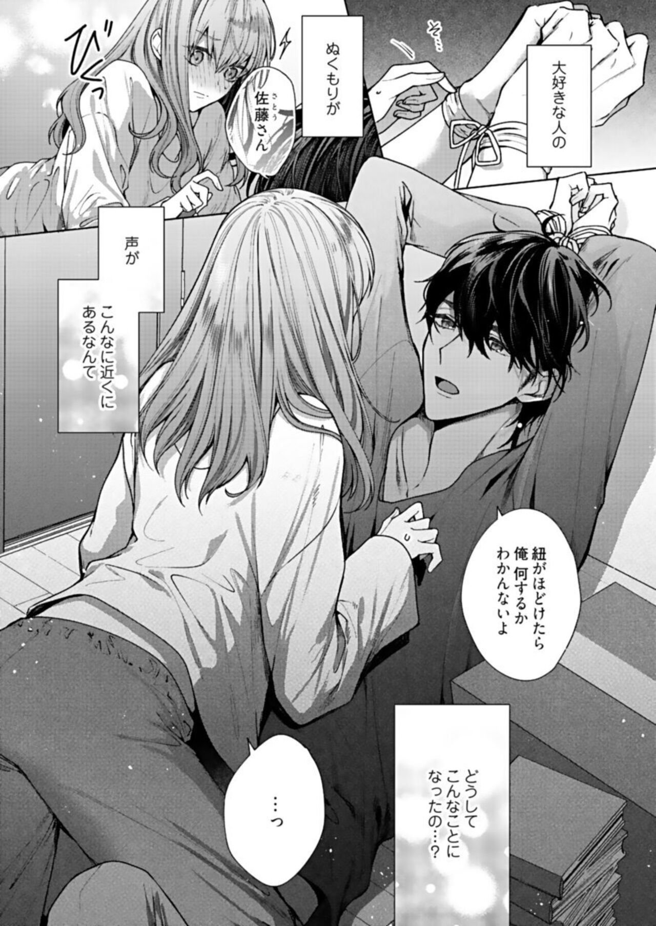 Kisu de Fusaide, Barenaide. 1 page 3 full