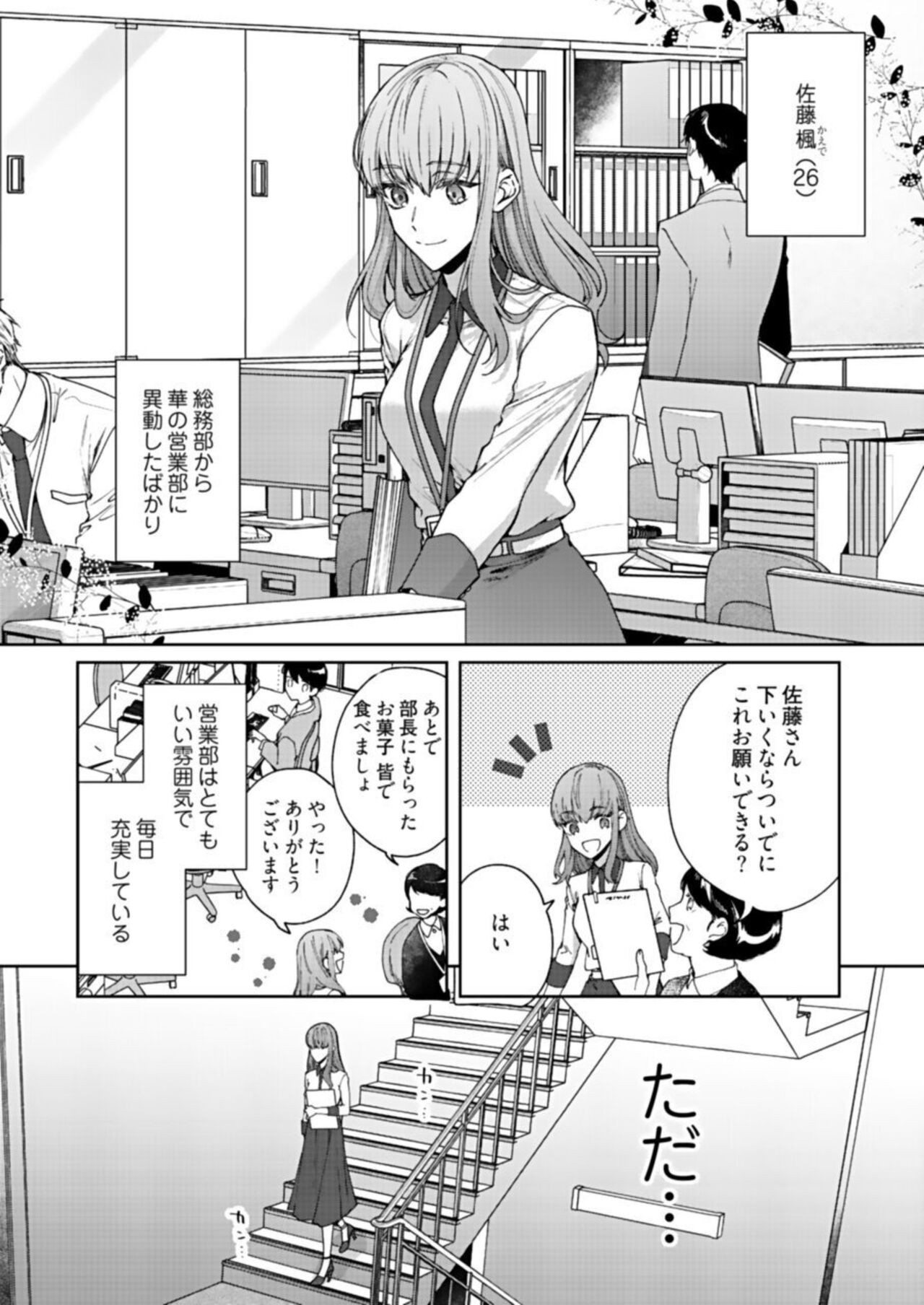 Kisu de Fusaide, Barenaide. 1 page 4 full