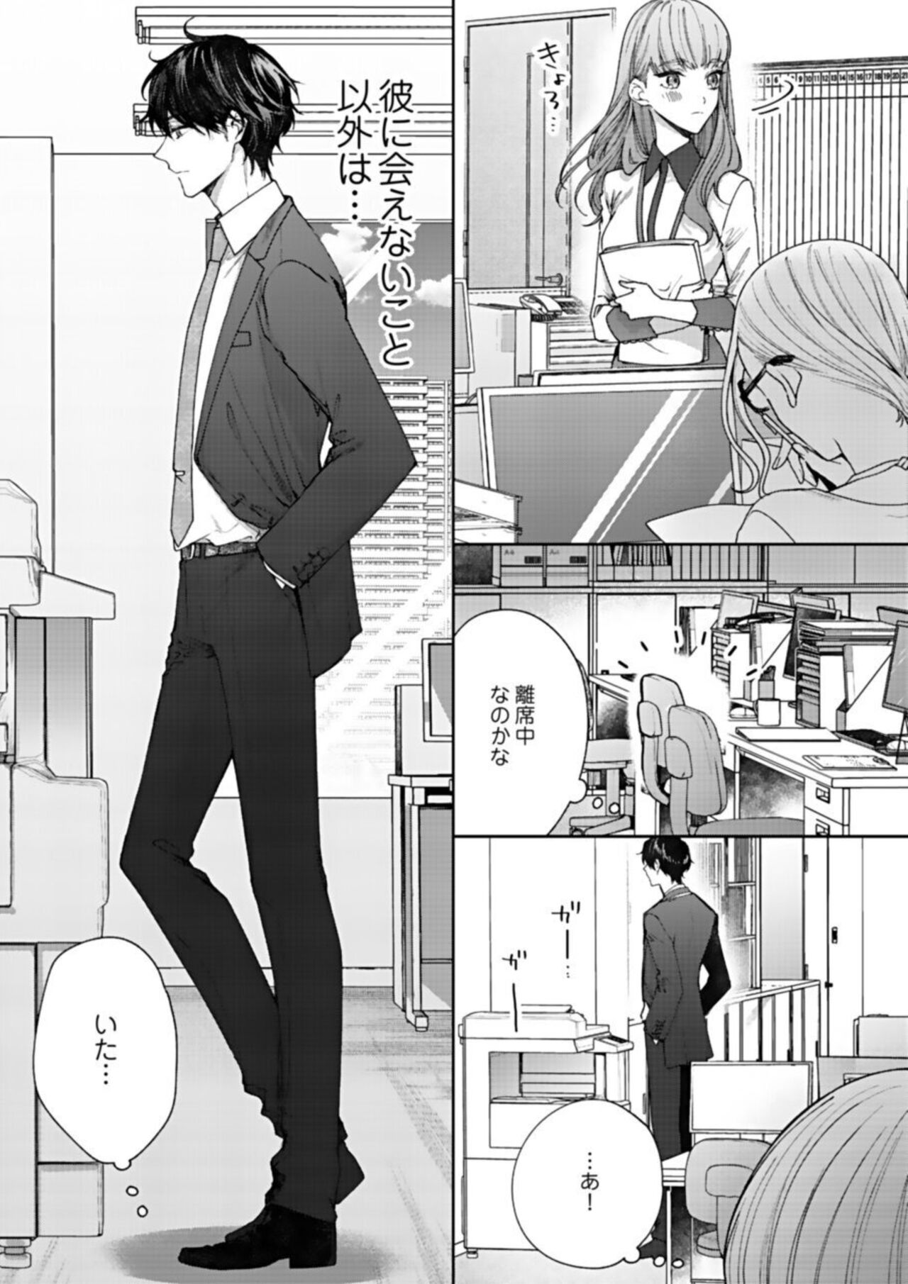 Kisu de Fusaide, Barenaide. 1 page 5 full