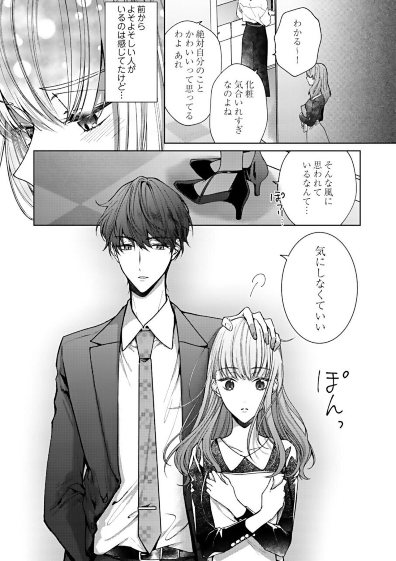 Kisu de Fusaide, Barenaide. 1 page 7 full