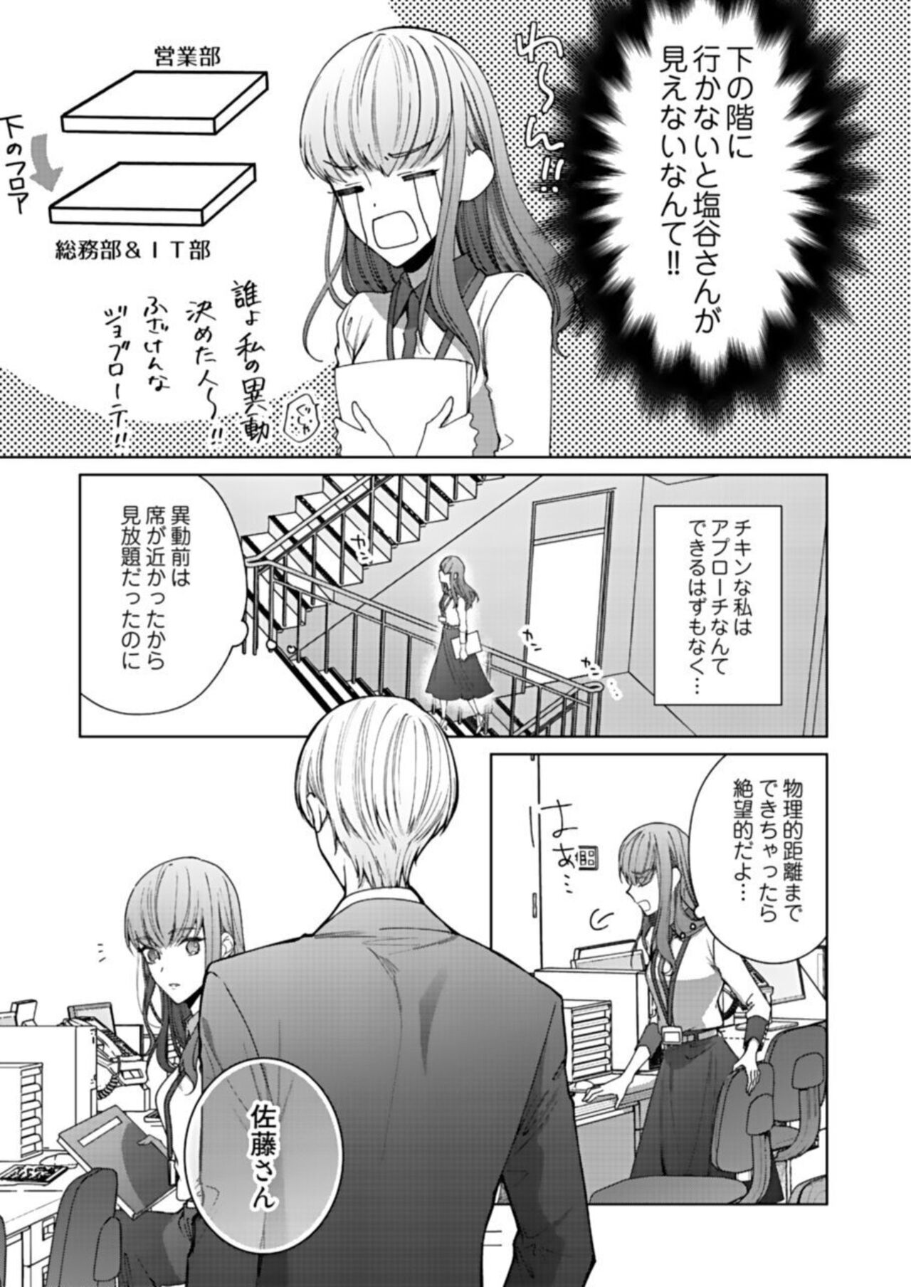 Kisu de Fusaide, Barenaide. 1 page 9 full