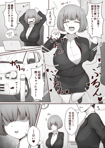 [Gask] Miss no Ooi Senpai no Kyouiku cover