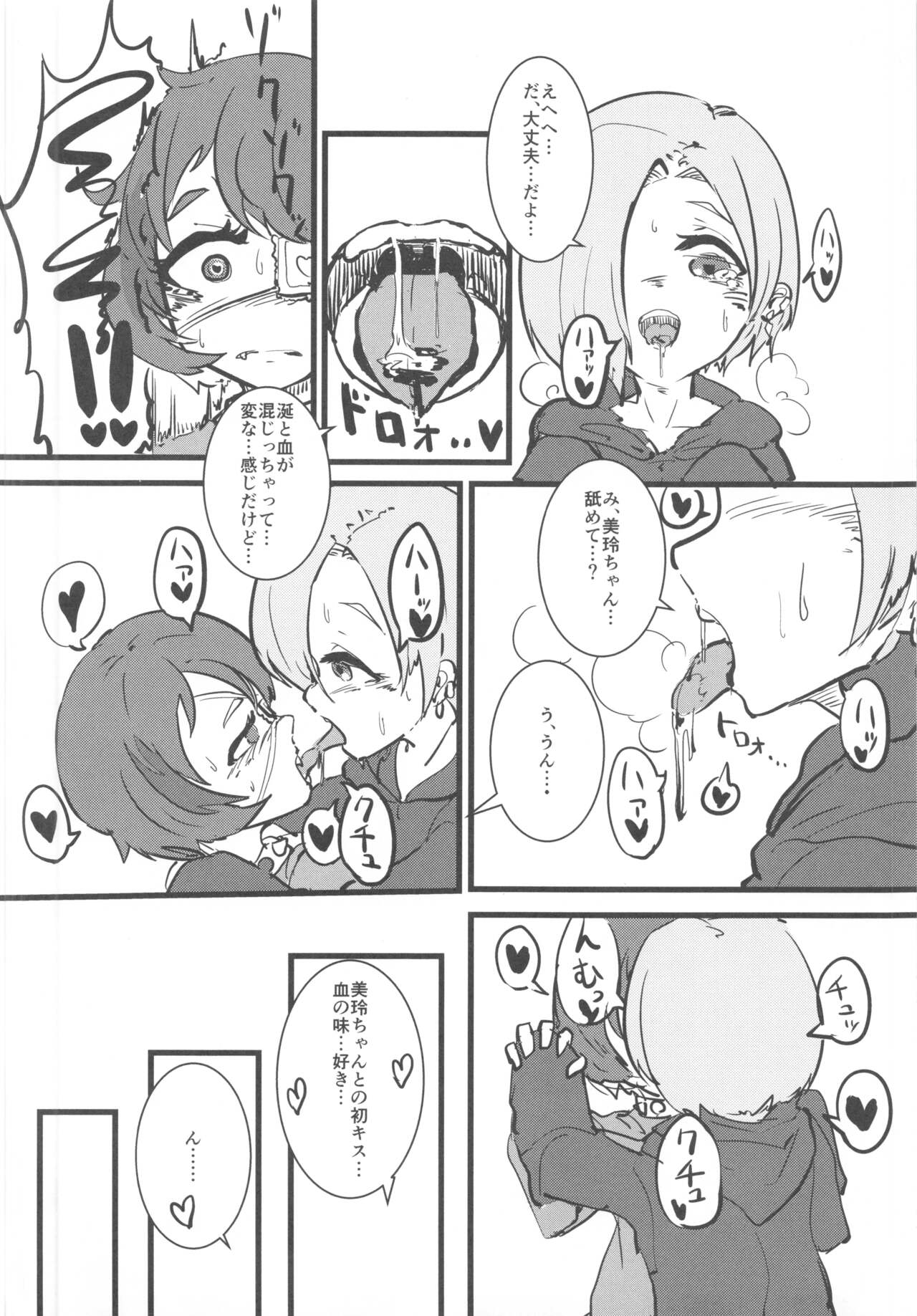 Pink Cinema page 11 full